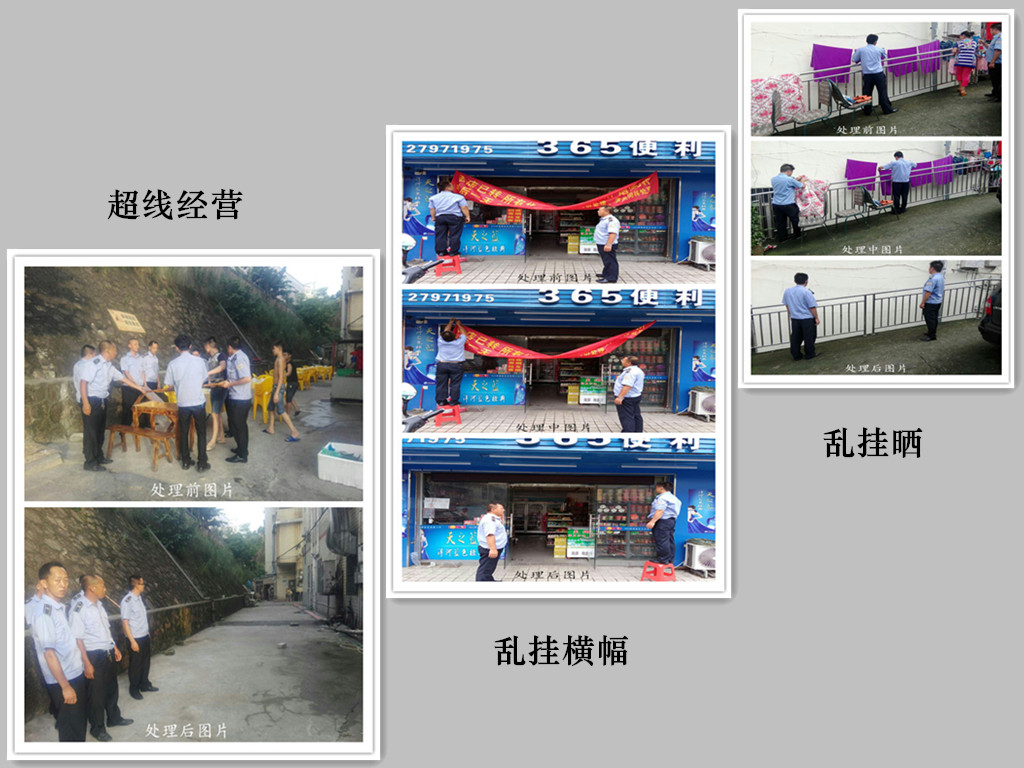 處理超線(xiàn)經(jīng)營(yíng)_副本3..jpg